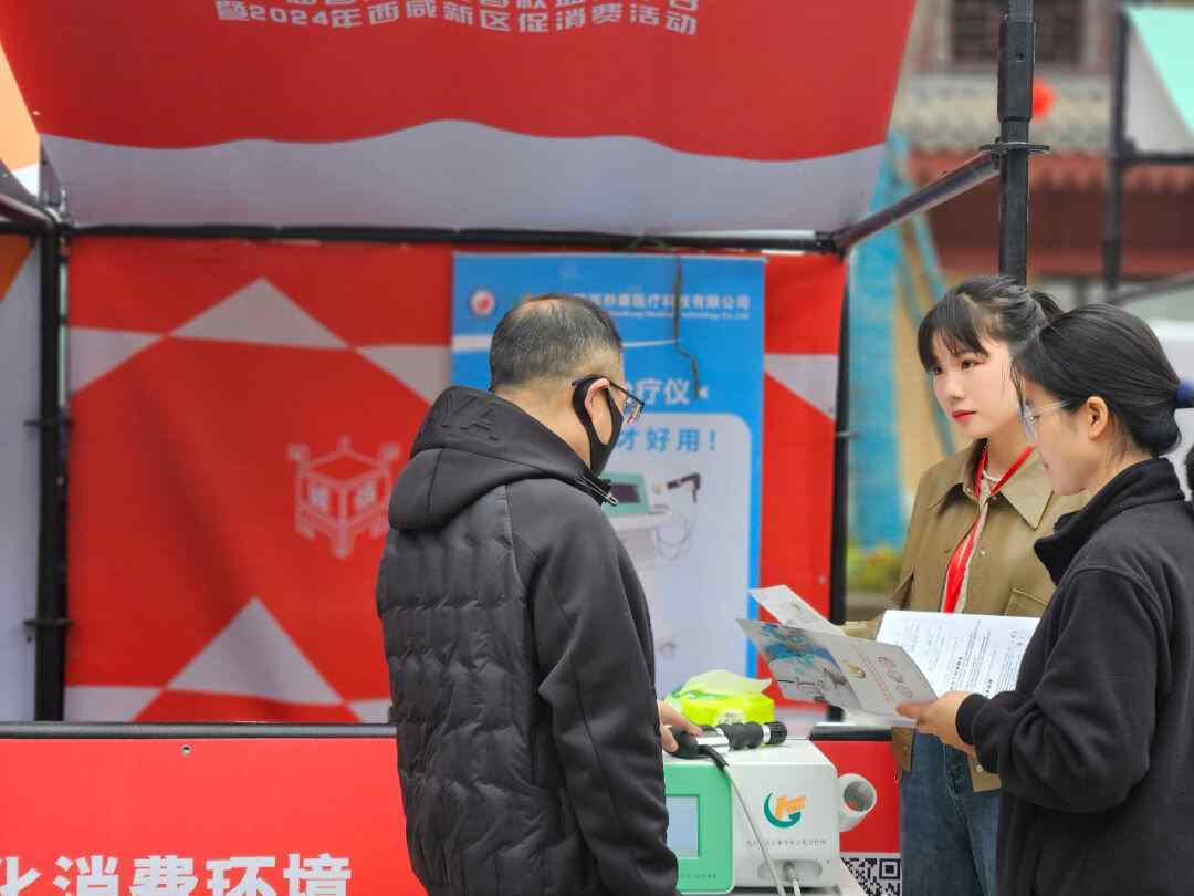 秒康沖擊波治療儀亮相第42屆國(guó)際消費(fèi)者權(quán)益保護(hù)日活動(dòng)，展示創(chuàng)新非侵入性疼痛治療神器，現(xiàn)場(chǎng)免費(fèi)體驗(yàn)！