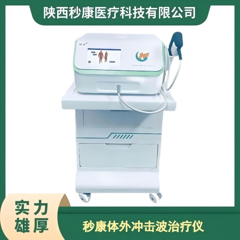秒康氣壓彈道式體外壓力波治療儀MKYLB-75沖擊波治療儀